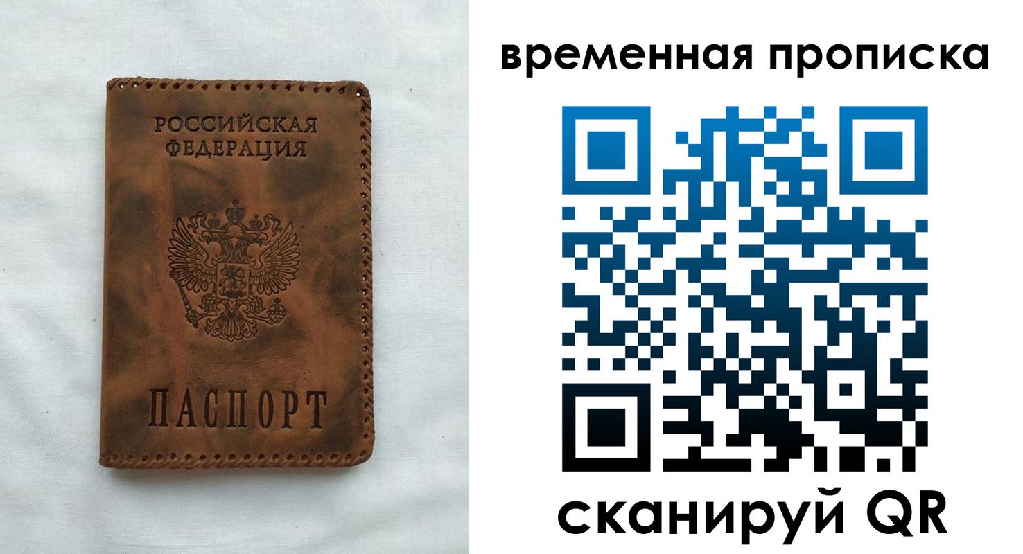 прописка поиск в Череповце