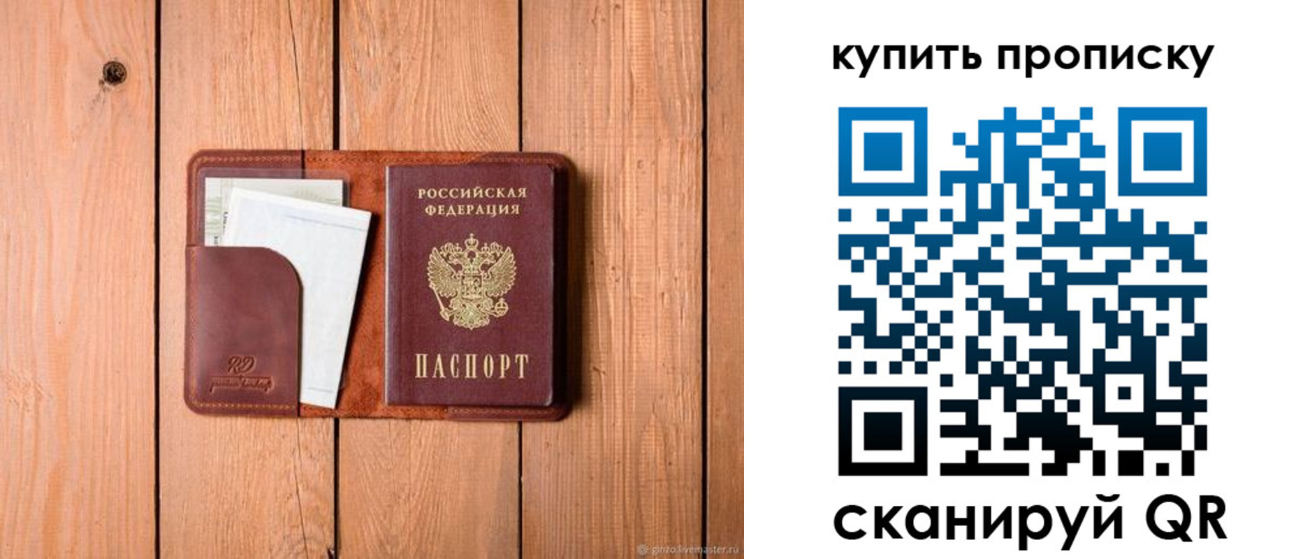 временная регистрация законно в Череповце