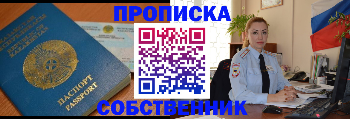 временная регистрация надежно в Череповце